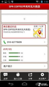 軟件資訊、評(píng)測(cè)與測(cè)試服務(wù) 結(jié)合地圖和優(yōu)惠商家的全方位指南