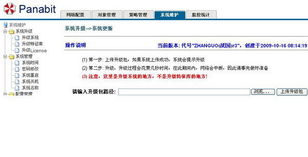 北京派網軟件產品與服務 軟件測試服務的專業保障