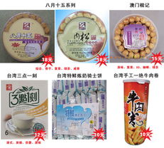 零食無間 全流行食品新新炒貨，低價銷售干果來襲